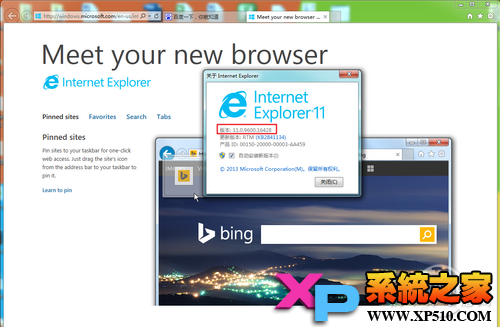 IE11 for Win7正式版安装与卸载图文教程