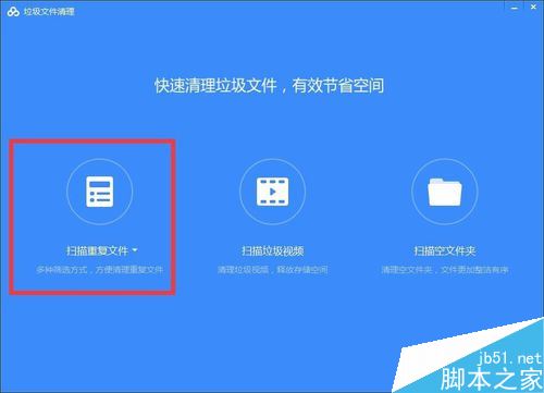 百度网盘怎么查看重复文件？百度网盘扫描重复文件教程