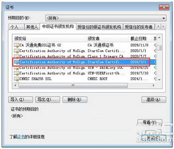 你的链接不是私密链接怎么回事 你的链接不是私密链接解决方法6