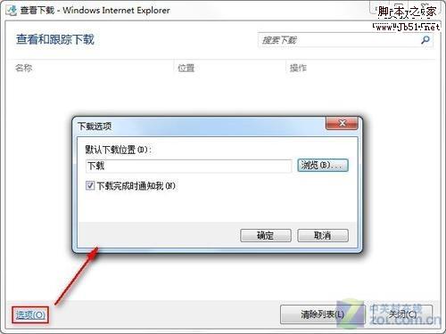 IE9添加实用功能 下载管理项快捷方便