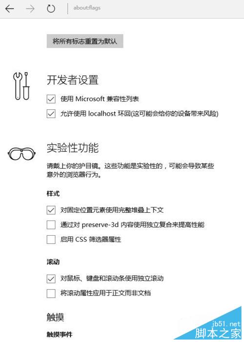 取消Win10Edge显示此网站需要Internet Explorer