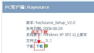 rayfile怎么用？rayfile飞速网盘使用教程