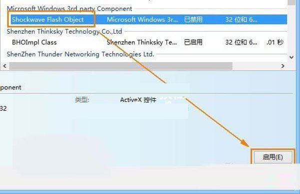 Flash在IE10中无法播放 win8如何自解