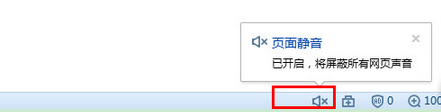 搜狗浏览器打开网页没声音怎么办