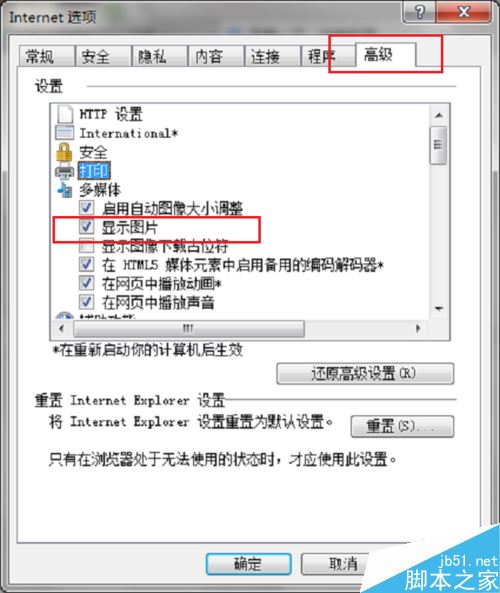 IE浏览器验证码不显示怎么办？IE浏览器不显示验证码的解决方法