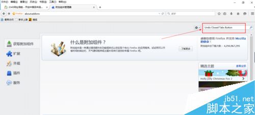 火狐浏览器怎么恢复关闭的标签页？火狐浏览器恢复关闭标签页两种方法