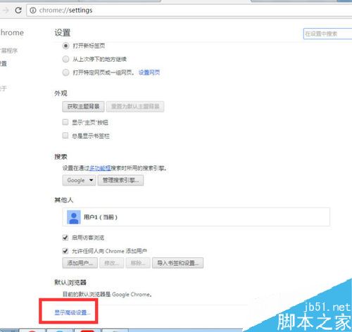 chrome谷歌浏览器如何禁止运行flash插件?