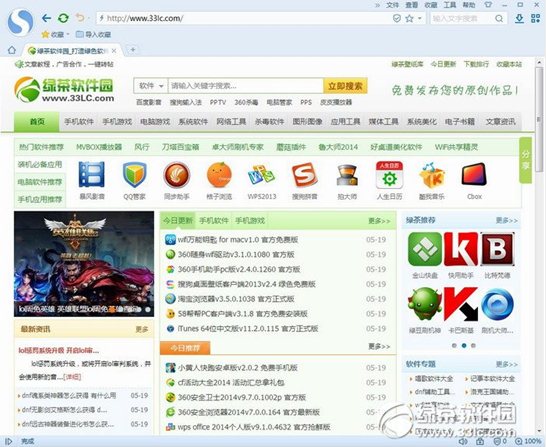 浏览器下载排行榜2015 pc浏览器2015排行榜5