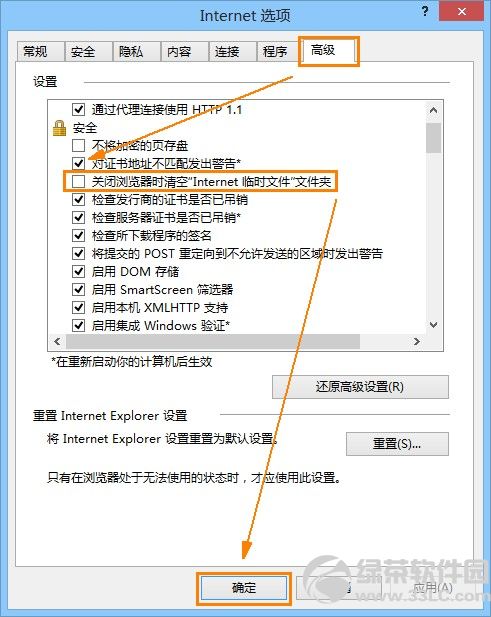 IE10浏览器无法记住账号和密码懂得原因及解决办法4