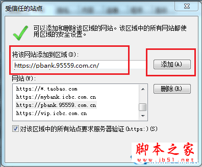 IE9下交行网银无法输入登陆密码怎么办？