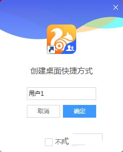 uc浏览器多账号同时登录的设置方法