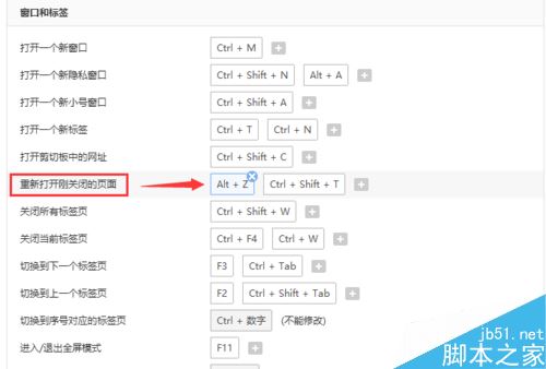 搜狗浏览器网页不小心关了怎么办？搜狗浏览器恢复页面三种方法