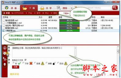 电驴emule搜片技巧分享