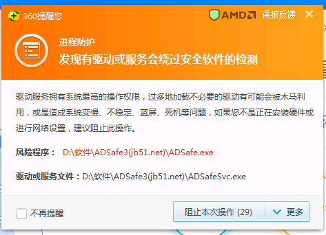 网页上广告太多怎么办 ADSafe广告管家使用指南