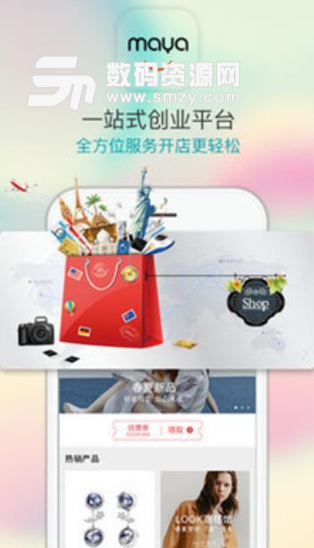 玛雅星家园app是什么软件