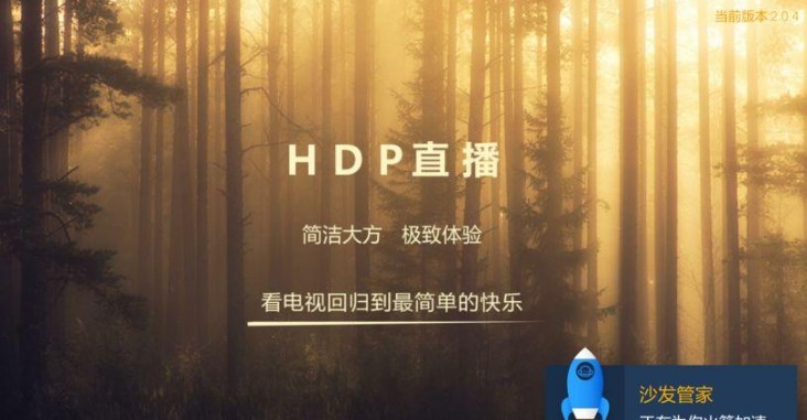 hdp直播卡顿解决方式特色