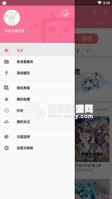 哔哩哔哩海外正式版APP