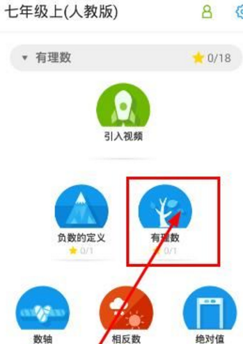 洋葱数学使用教程截图