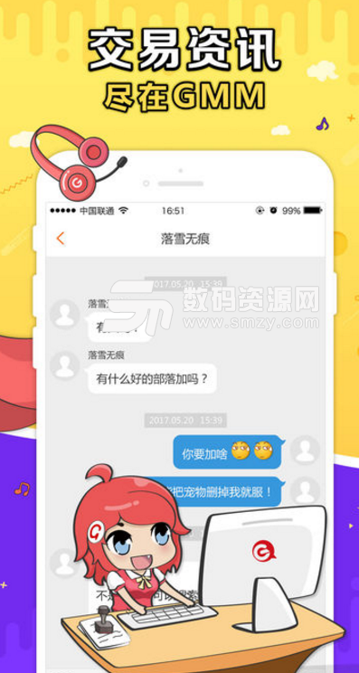 G买卖交易大厅卖家怎么出售账号截图