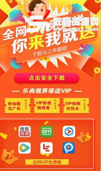 乐尚视界vip年卡值得办理吗