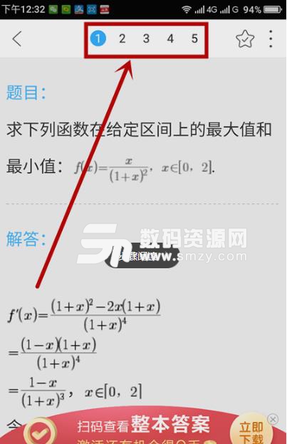 作业帮使用教程使用