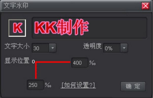 kk录像机怎么加水印界面