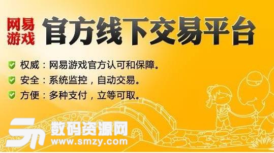 网易藏宝阁中公示期是什么意思