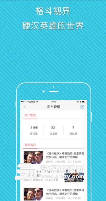 格斗世界app怎么下载 在哪下载