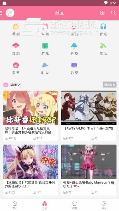 哔哩哔哩海外版APP截图