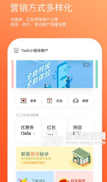 铁丝小程序app