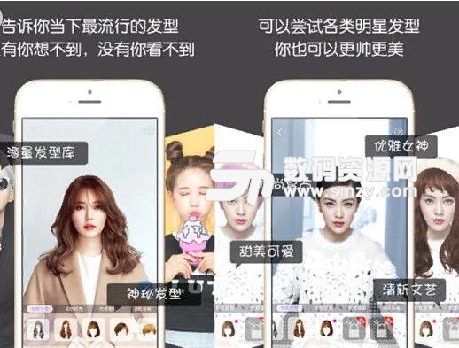 最好用的发型测试app
