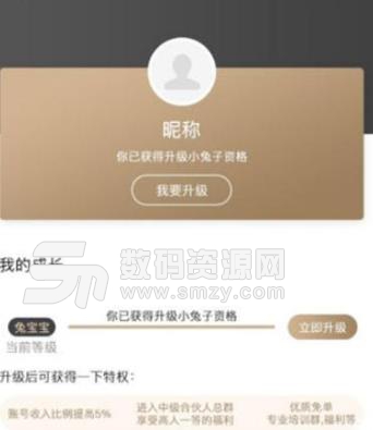 宅兔是什么 宅兔购物app邀请码怎么获取