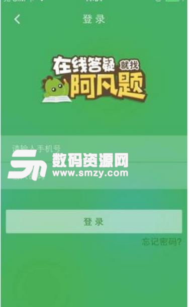 阿凡题怎么注册登陆