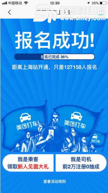 美团打车开通城市有哪些?在哪能用美团打车?