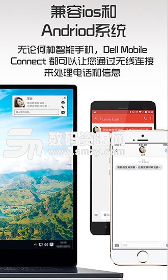 Dell Mobile Connect无线控制iphone和安卓手机安装使用教程