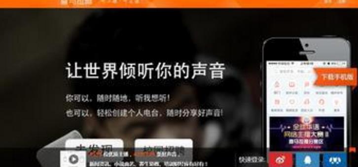 喜马拉雅fm喜点怎么买介绍