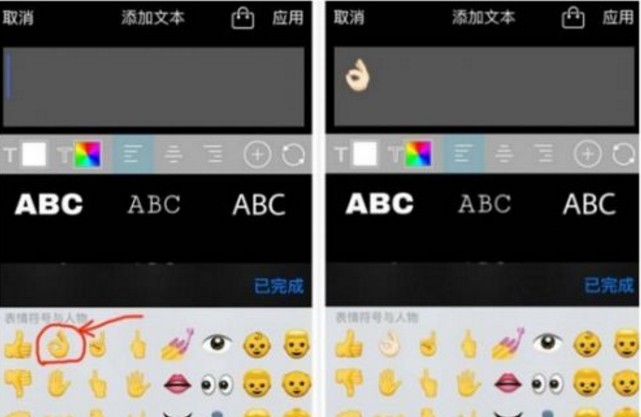 picsart加emoji表情