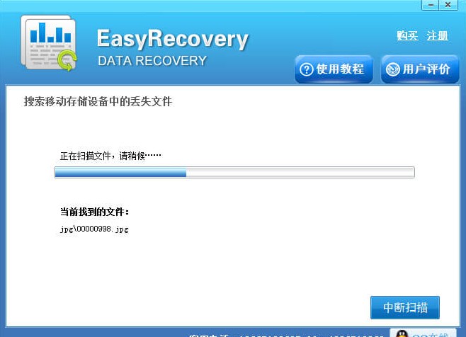 EasyRecovery恢复短信