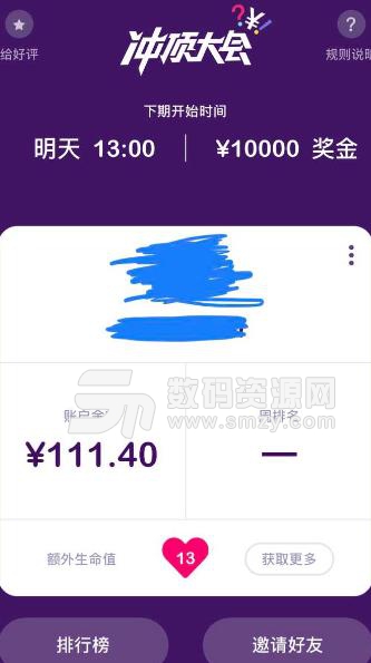 在冲顶大会app上答题怎么赚钱