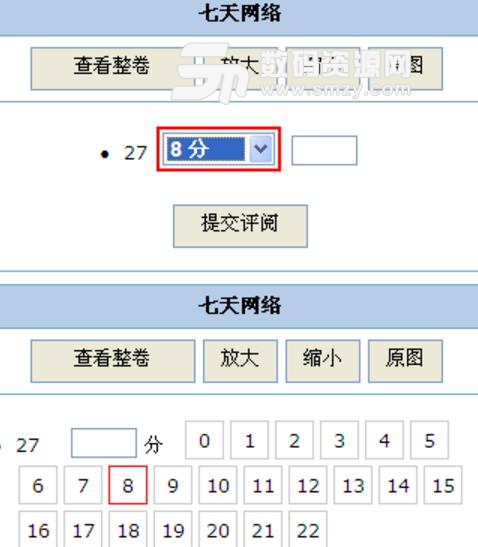 七天网络查分登录入口的功能