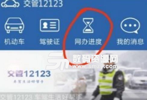 交管12123如何取消考试预约