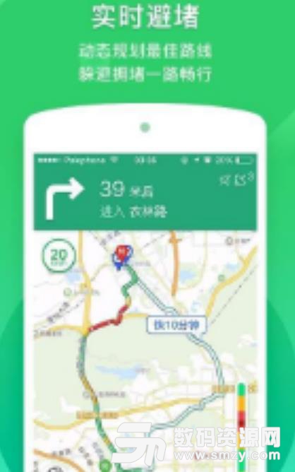 错峰出行app怎么样