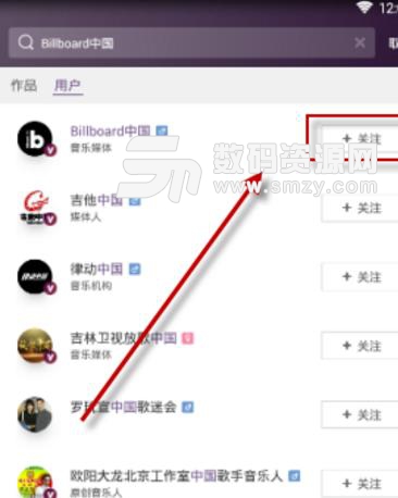 在碎乐app中如何关注其他音乐人