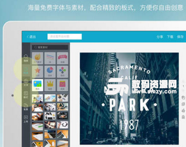 创客贴app使用教程截图