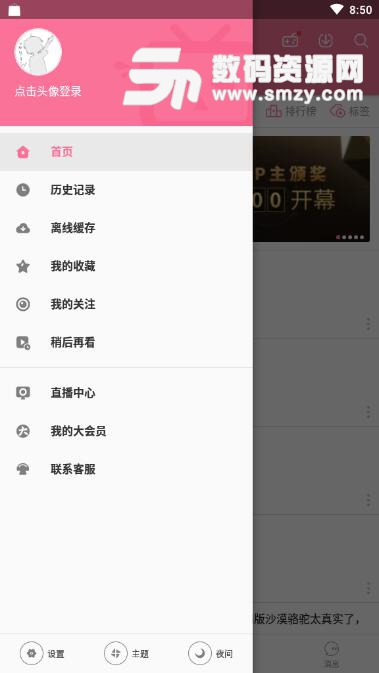 哔哩哔哩海外手机版APP