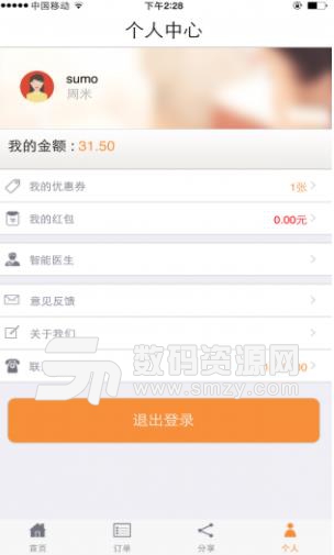 爱家养老app怎么样