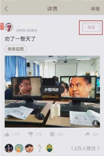 如何在内涵段子中发短视频攻略