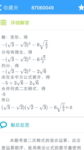 导学号登录方法教程