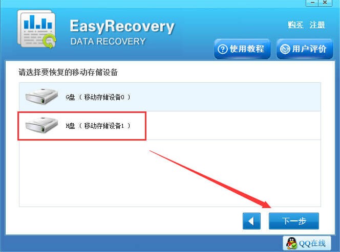EasyRecovery不需要root恢复三星手机删除短信方法