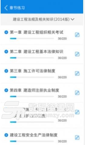 建造师题库通APP功能介绍